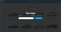 Desktop Screenshot of cars.volkswagen.ru