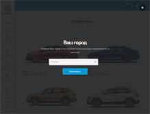 Tablet Screenshot of cars.volkswagen.ru