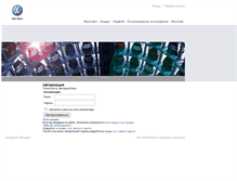 Tablet Screenshot of dealer.volkswagen.ru
